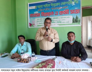 লালমোহনে যমুনা লাইফ ইন্সুরেন্সের ব্যবসা উন্নয়ন ও কর্মীসভা অনুষ্ঠিত