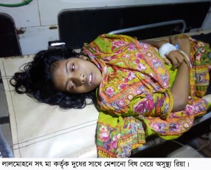লালমোহনে মেয়েকে হত্যা চেষ্টার অভিযোগে সৎ মা কারাগারে