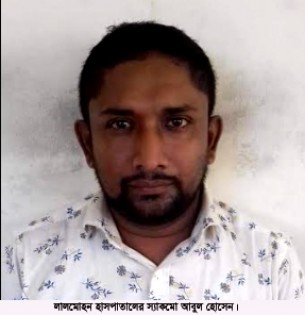লালমোহনে স্যাকমো আবুলের অপকর্মের সংবাদ  প্রকাশ করায় সাংবাদিকের বিরুদ্ধে জিডি