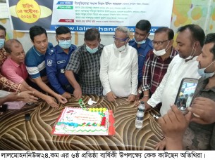 লালমোহন নিউজ টুয়ান্টিফোর ডট কমের ৬ষ্ঠ প্রতিষ্ঠা বার্ষিকী পালিত