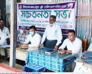 দৌলতখানে মা ইলিশ  রক্ষায় সচেতনতা সভা