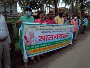 ভোলায় ৭ দফা দাবিতে সরকারিকৃত কলেজ শিক্ষকদের মানববন্ধন