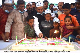 শেখ রাসেলের জন্মদিনে শিশুদের  নিয়ে কেক কাটলেন এমপি শাওন