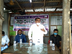 দৌলতখানে মা ইলিশ রক্ষায় সচেতনতা সভা