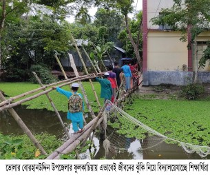 বোরহানউদ্দিনে একটি ব্রিজের অভাবে প্রতিদিন ঘটছে দুর্ঘটনা