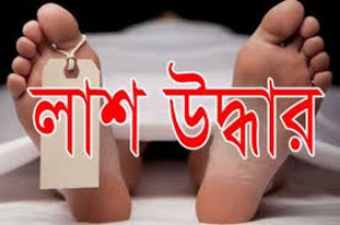 ভোলার ইলিশায় ৩ সন্তানের  জননীর মৃতদেহ উদ্ধার