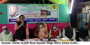 লালমোহন পৌর আ’লীগের আহবায়ককে সংবর্ধনা