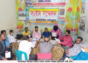 লালমোহনে ন্যায় বিচারের দাবীতে নারীর সংবাদ সম্মেলন