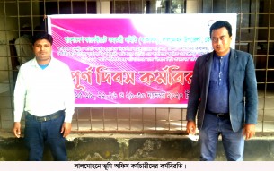 লালমোহনে ভূমি অফিস কর্মচারীদের কর্মবিরতি,সেবাগ্রহিতাদের ভোগান্তি