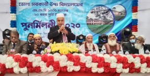 ভোলা সরকারি উচ্চ বিদ্যালয়ের ২০০০’ ব্যাচের পূর্নমিলনী