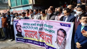 বঙ্গবন্ধুর ভাস্কর্য ভাঙার প্রতিবাদে ভোলায় চেম্বার  অব কমার্সের আয়োজনে মানববন্ধন