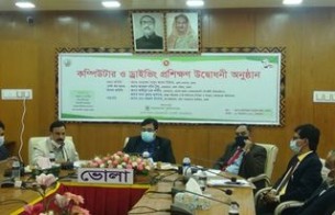 ভোলায় কম্পিউটার ও ড্রাইভিং  প্রশিক্ষণ কর্মসূচির উদ্বোধন