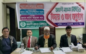 ভোলায় অগ্রণী ব্যাংকের অঞ্চল প্রধানের বিদায় ও বরণ অনুষ্ঠান