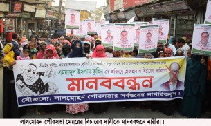 লালমোহন পৌরসভার মেয়রের বিচারের দাবীতে মানববন্ধন