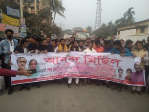 প্রধানমন্ত্রী শেখ হাসিনা  ও তোফায়েল আহমেদকে শুভেচ্ছা ও অভিনন্দন জানিয়েভোলায় জেলা ছাত্রলীগের  আনন্দ মিছিল