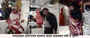 লালমোহনে প্রতিপক্ষের হামলায় আহত-১০