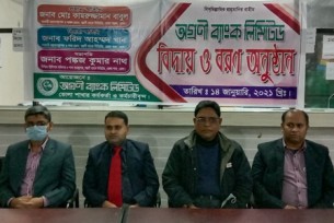 ভোলায় অগ্রণী ব্যাংকে বিদায় ও বরণ অনুষ্ঠান