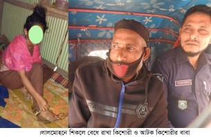 লালমোহনে কিশোরীকে শিকল দিয়ে বেঁধে রাখার অভিযোগে পিতা আটক