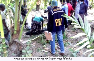 লালমোহনে মৃত্যুর প্রায় ৮ মাস পরে কবর থেকে লাশ উত্তোলন