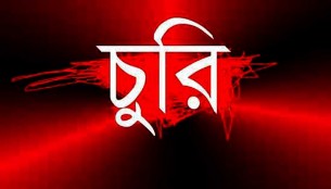 লালমোহনে মোটরসাইকেল  চুরির হিড়িক