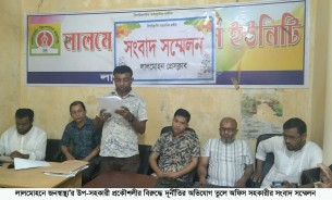 লালমোহনে জনস্বাস্থ্য’র উপ-সহকারী প্রকৌশলীর বিরুদ্ধে দূর্নীতির অভিযোগ তুলে অফিস সহকারীর সংবাদ সম্মেলন