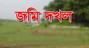 লালমোহনে জমির দখল নিতে হামলা,আহত-৫