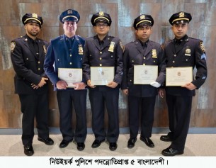 নিউইয়র্ক পুলিশ বিভাগে লালমোহনের  সন্তানসহ ৫ বাংলাদেশীর সাফল্য
