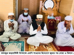 বঙ্গবন্ধুর জন্মবার্ষিকী উপলক্ষে এমপি শাওনের উদ্যোগে ২ শতাধিক মসজিদে দোয়া ও মিলাদ