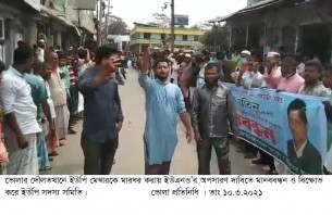 দৌলতখানের ইউএনও’র অপসারণ দাবিতে আন্দোলন অব্যহত