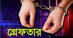 দৌলতখানে গৃহবধূকে ধর্ষণ  চেষ্টা, যুবক গ্রেফতার