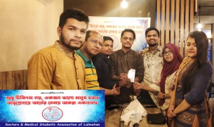 ডক্টরস এন্ড মেডিকেল স্টুডেন্টস এসোসিয়েশন অব লালমোহনের আত্মপ্রকাশ