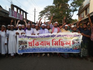 ফিলিস্তিনে হামলার প্রতিবাদে  দৌলতখানে প্রতিবাদ মিছিল