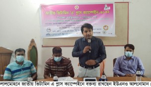 লালমোহনে ৩৯ হাজার ৪৩০ শিশুকে খাওয়ানো হবে ভিটামিন   এ প্লাস ক্যাপসুল
