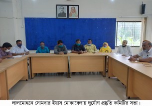 লালমোহনে ঘুর্ণিঝড় ইয়াস মোকাবেলায়  ১২২টি আশ্রয়কেন্দ্র প্রস্তুত