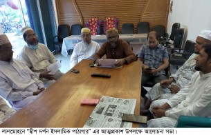 লালমোহনে দ্বীপ দর্পন ইসলামিক পাঠাগারের আত্মপ্রকাশ