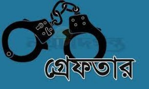 চরফ্যাশনে সাজাপ্রাপ্ত আসামী গ্রেফতার
