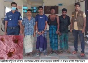চট্টগ্রাম থেকে চুরি যাওয়া স্বর্ণালংকারসহ লালমোহনে ৩ জন গ্রেফতার