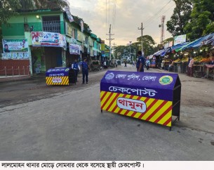 লালমোহন বিধি নিষেধ মানাতে ও অবৈধ  যানবাহন বন্ধে এবার স্থায়ী চেকপোস্ট