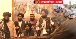 আফগানিস্তানের প্রেসিডেন্ট প্যালেস তালেবানের দখলে