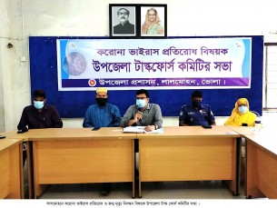 লালমোহনে উপজেলা টাস্ক  ফোর্স কমিটির সভা