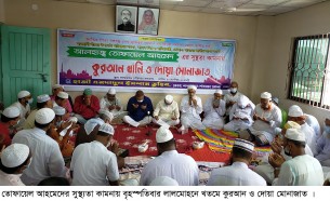 তোফায়েল আহমেদের সুস্থ্যতা কামনায় লালমোহনে খতমে কুরআন ও দোয়া মোনাজাত
