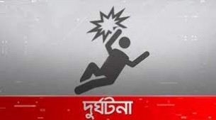 চরফ্যাশনে সড়ক দুর্ঘটনায় শ্রমিক লীগ নেতা নিহত