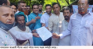 লালমোহনে আওয়ামী লীগের মাসব্যাপী সদস্য সংগ্রহ চলছে