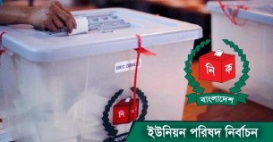 তৃতীয় ধাপের ইউপি নির্বাচন রোববার
