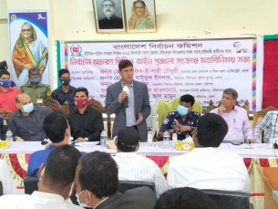 দৌলতখানে নির্বাচন আচরণবিধি ও আইনশৃঙ্খলা  বিষয়ক মতবিনিময় সভা