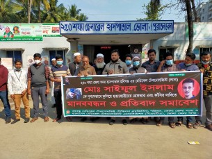 হবিগঞ্জে মেডিকেল টেকনোলজিস্ট হত্যার প্রতিবাদে ভোলায় মানববন্ধন ও প্রতিবাদ