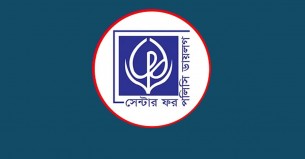 দুর্নীতি ও অদক্ষ প্রশাসন ব্যবসায়ীদের মাথাব্যথার কারণ