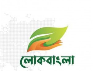 ম্যানেজিং এজেন্ট নিয়োগ দিচ্ছে "লোকবাংলা পিএলসি"