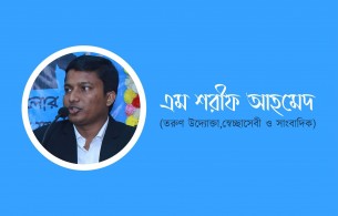 স্টেশনমাস্টার পদের উন্নয়ন ব্যতীত রেলের কাঙ্খিত উন্নয়ন অসম্ভব