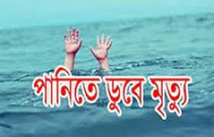 মনপুরায় খেলতে গিয়ে পুকুরে পড়ে এক শিশুর মৃত্যু